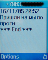 ����� �������� �������� Samsung SGH-X200