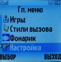 ����� �������� �������� Motorola W205