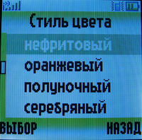 ����� �������� �������� Motorola W205