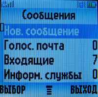 ����� �������� �������� Motorola W205