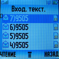 ����� �������� �������� Motorola W205