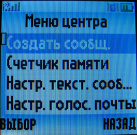 ����� �������� �������� Motorola W205