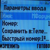 ����� �������� �������� Motorola W205