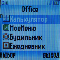 ����� �������� �������� Motorola W205