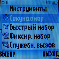 ����� �������� �������� Motorola W205