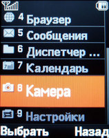 ����� �������� �������� Samsung SGH-E570