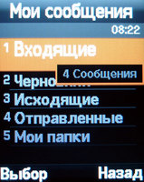 ����� �������� �������� Samsung SGH-E570