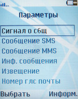    Sony Ericsson Z800