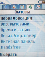    Sony Ericsson Z800