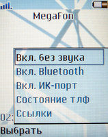    Sony Ericsson Z800