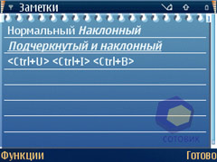 ��������� Nokia E61