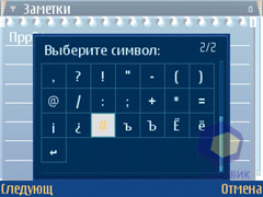 ��������� Nokia E61