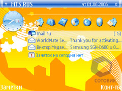��������� Nokia E61