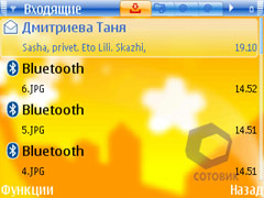 ��������� Nokia E61