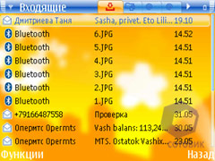 ��������� Nokia E61