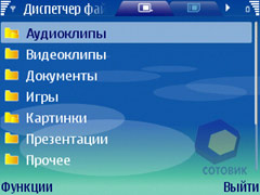 ��������� Nokia E61