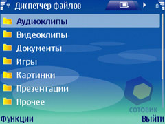 ��������� Nokia E61