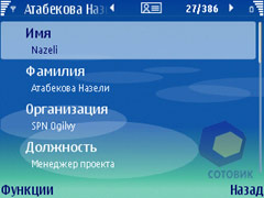 ��������� Nokia E61