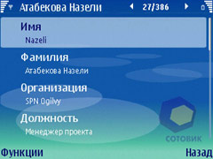 ��������� Nokia E61