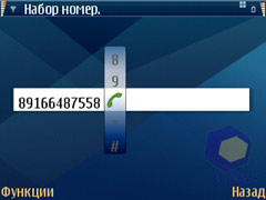 ��������� Nokia E61