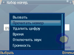 ��������� Nokia E61