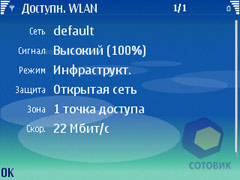 ��������� Nokia E61