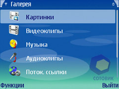 ��������� Nokia E61