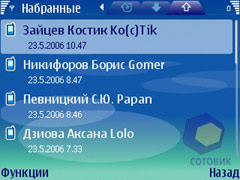 ��������� Nokia E61