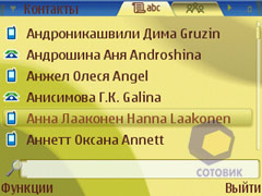 ��������� Nokia E61