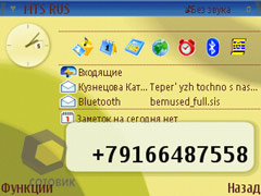 ��������� Nokia E61