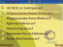 ��������� Nokia E61