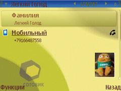 ��������� Nokia E61