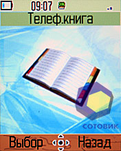 �������� Alcatel OT-S583