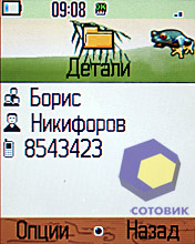 �������� Alcatel OT-S583