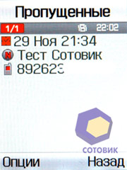 ��������� Samsung D840