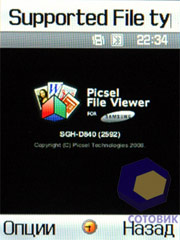 ��������� Samsung D840