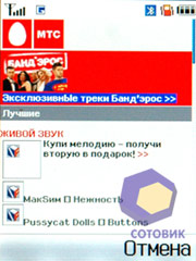 ��������� Samsung D840