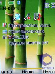 ��������� Nokia 6280