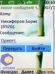 ��������� Nokia 6280