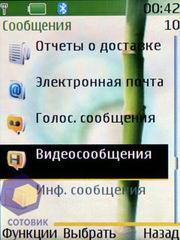 ��������� Nokia 6280