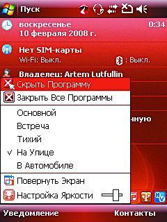 Gigabyte GSmart MW700 - ������������� ������� �����