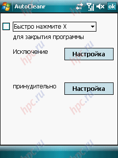 ASUS P527: AutoCleaner