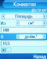    Samsung SGH-E770