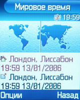   Samsung SGH-E770
