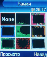    Samsung SGH-E770