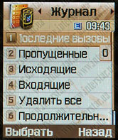 SamsungE500ScreenShot