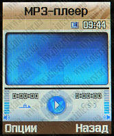 SamsungE500ScreenShot