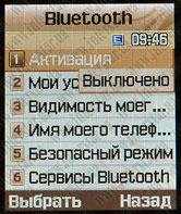 SamsungE500ScreenShot