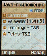SamsungE500ScreenShot