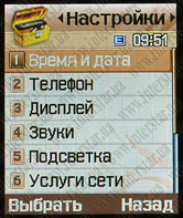 SamsungE500ScreenShot